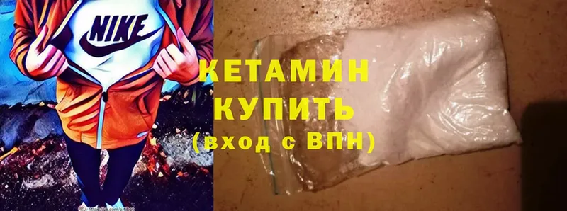 как найти наркотики  Бологое  КЕТАМИН ketamine 