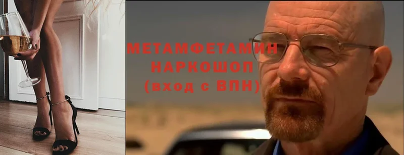 Метамфетамин мет  Бологое 